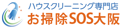 お掃除SOS大阪